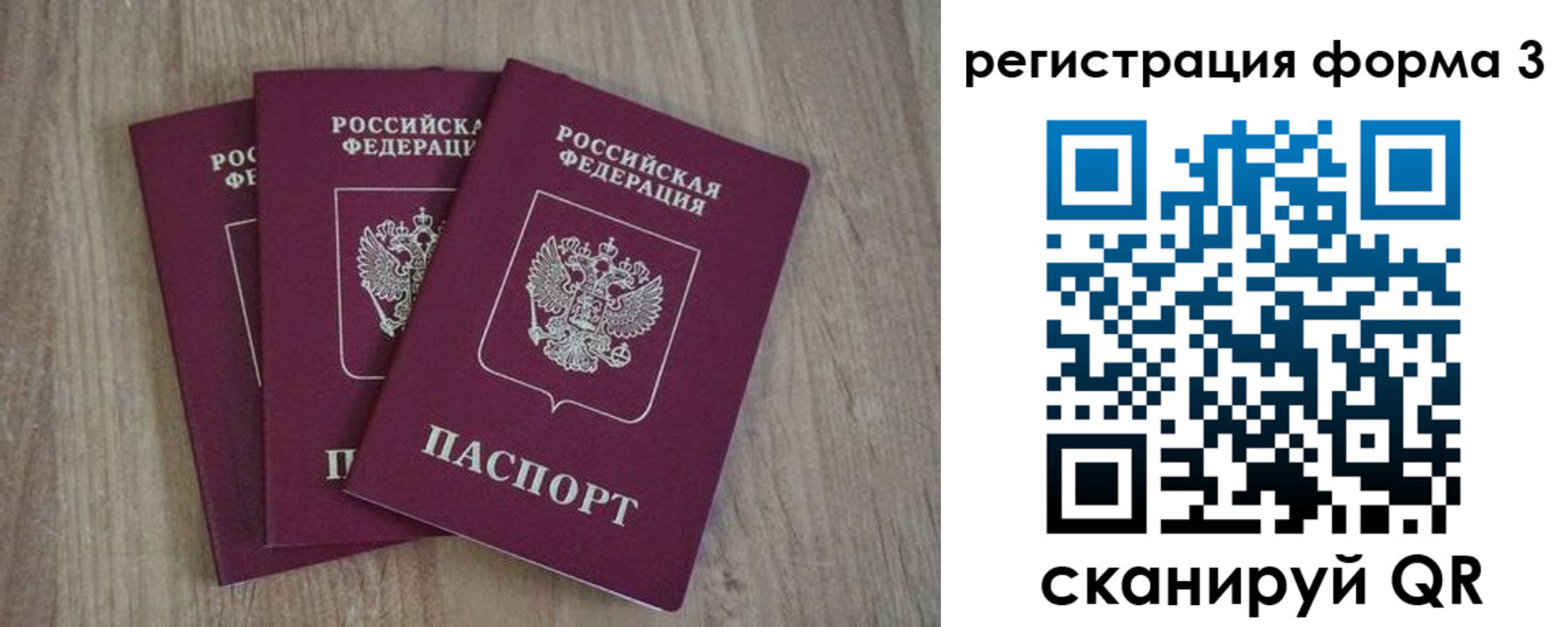 прописка в квартире в Камчатской области