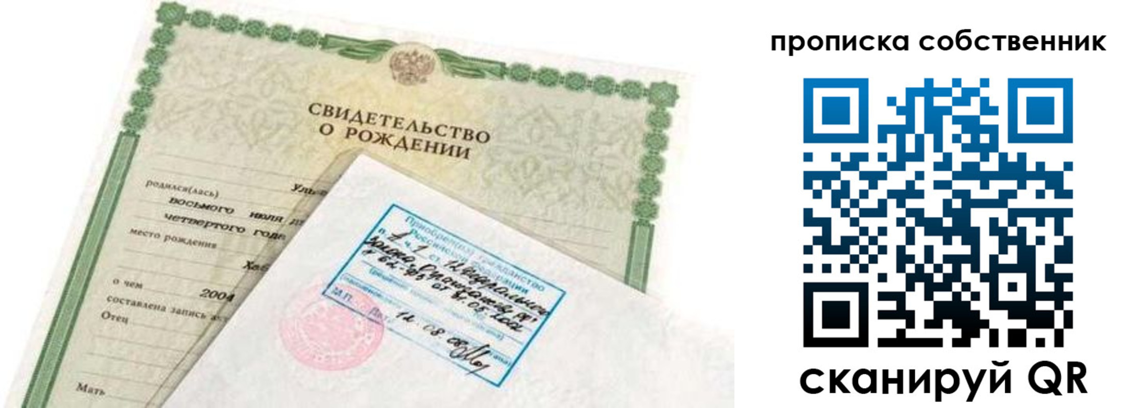 регистрация для дет. сада в Камчатской области