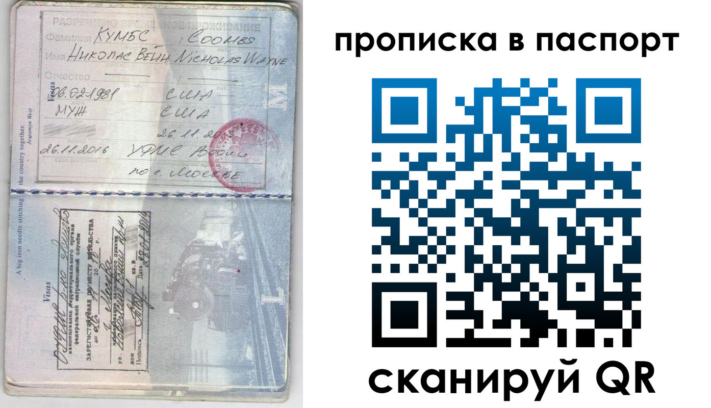 временная регистрация законно в Камчатской области